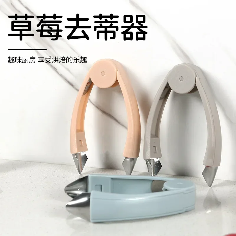 

Средство для удаления ягод и ананасов, пинцет для удаления томатов и фруктов и овощей, кухонная утварь