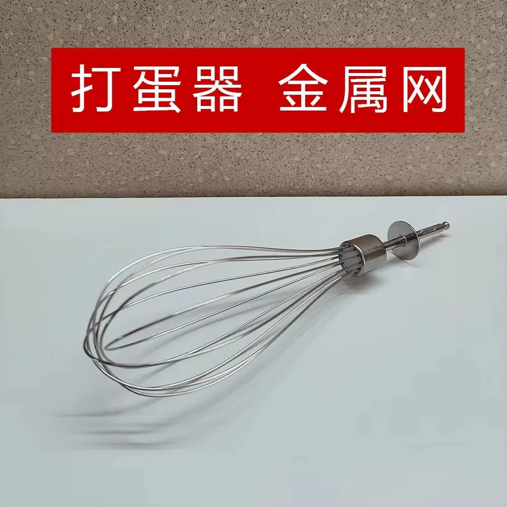 Cooking Stick Accessories Egg Beater For Braun MQ525/5025/745/785/3025/505/3000