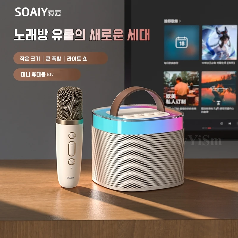 

SOAIY SK2 Home RGB Color Light Mini Karaoke Portable Wireless Bluetooth Speaker Outdoor Stereo Bass Speaker With Dual Microphone