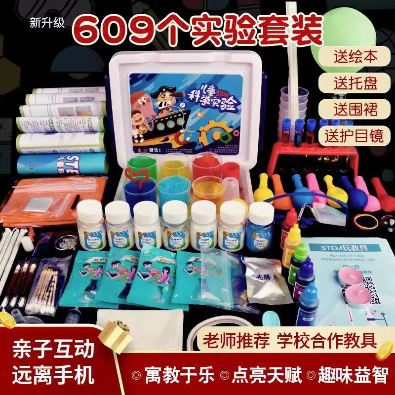 新しい 609 科学実験室おもちゃ物理化学実験セット子供の教育