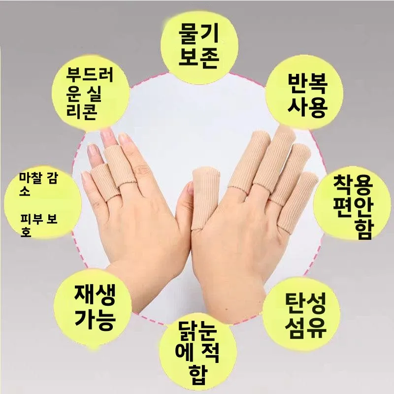 두꺼운 손가락 커버 보습 방수 이중층 내마모성 통증 완화 손 보호 탄력 붕대