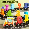 12PCS/Sets Magnetic Dinosaur Train Number Wooden Toy Learning Cars With Numbers Color Train Montessori Toys For Kids Toddler 1