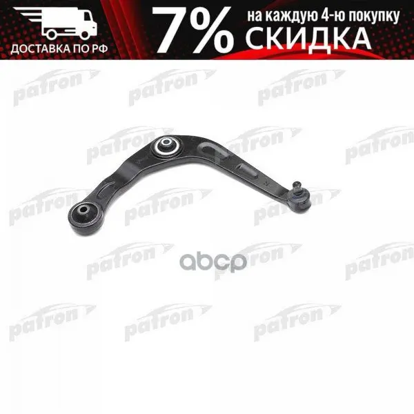 Рычаг Подвески Правыйpeugeot: 206 Cc 00- Sw 02- Хечбэк 99- PATRON арт. PS5040R | Автомобили и