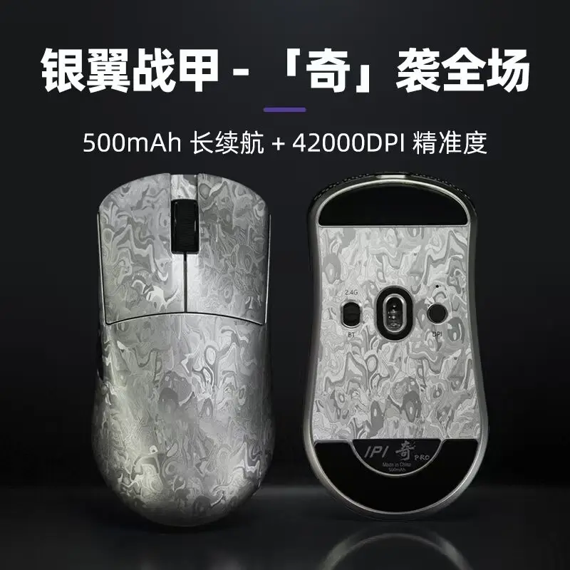 IPI 奇　ゲーミングマウス 新型IPI Qi Proゲーミングマウス カーボンファイバー 3モード
