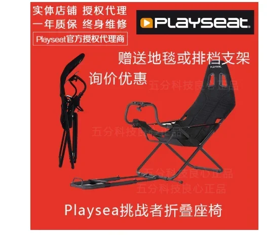 Crea Per Playset Challenger Sedile Da Corsa Pieghevole G29 / T300Rs Gt Bracket