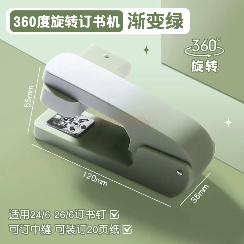 학생용 스테이플러