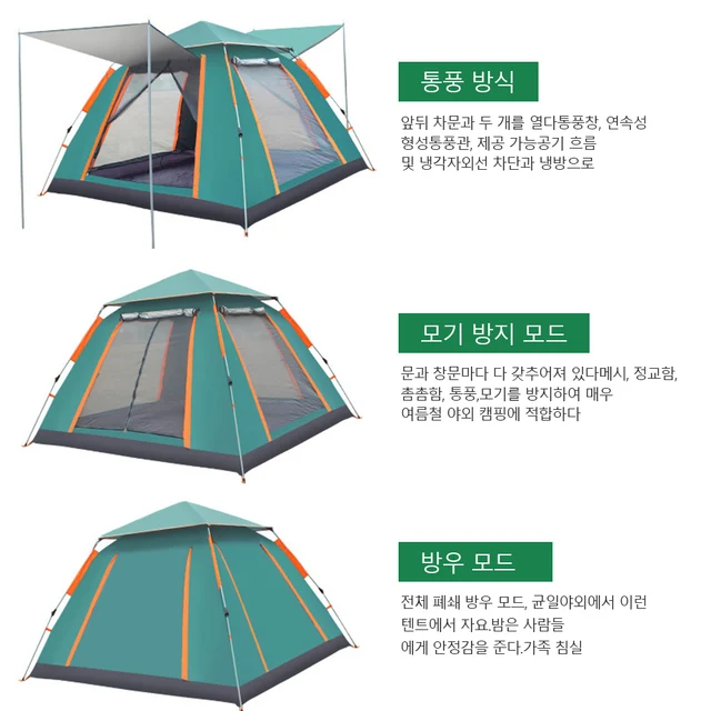 Automatic Quick Open Tent with Canopy Automatic for 3-4/4-6 People 4