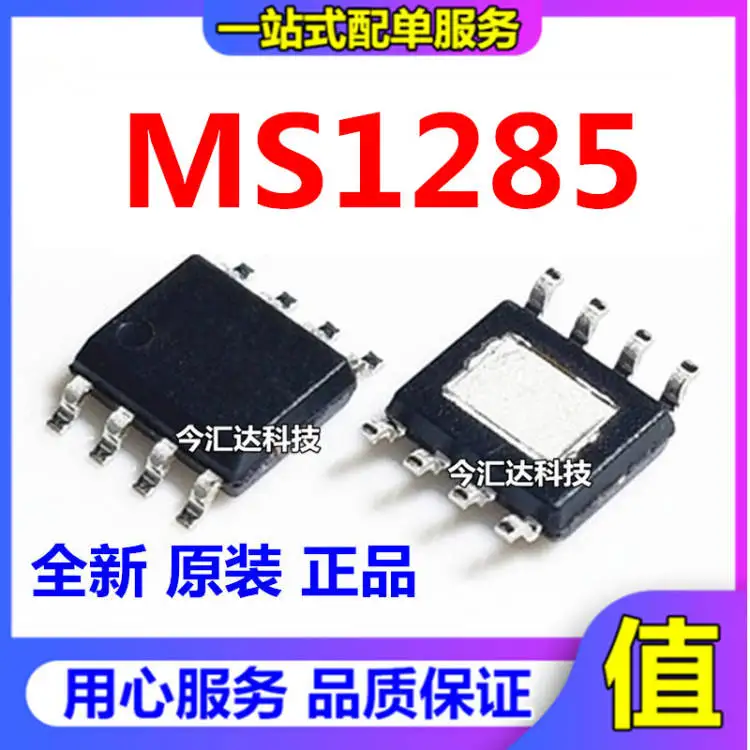 

30pcs original new 30pcs original new MS1285 RS-485/RS-422 chip transceiver interface integrated IC SOP8