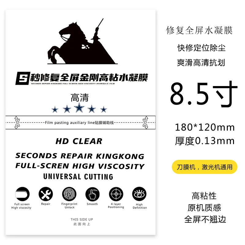 8.5 Inches Hydrogel Film High Viscosity Full Screen Compression Resistance Quick Fix Reheat Fixation Thickening Cutting HD