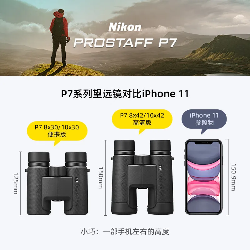 NIKON PROSTAFF P3 P7 8x30 8x42 10x30 10x42 Binoculars Bright and 