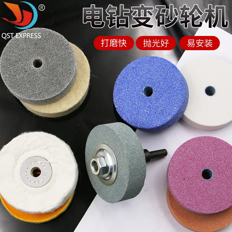 Electric-drill-grinding-wheel-metal-grinding-stone-polishing-and-rust-removal-for-the-adapter-of-variable.jpg