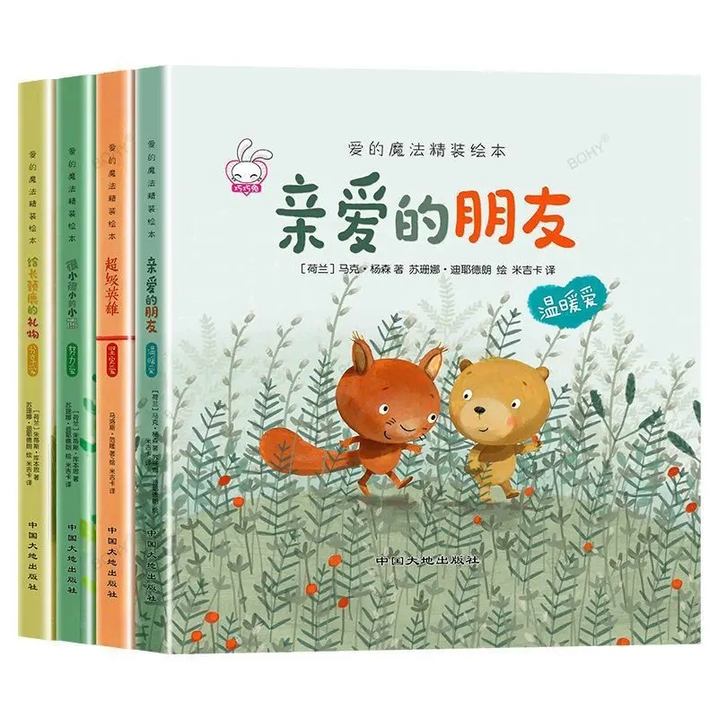 

4pcs / Set 2-5 Years Children Picture Book Children's Enlightenment Books Children's Extracurricular Books Early Education Books
