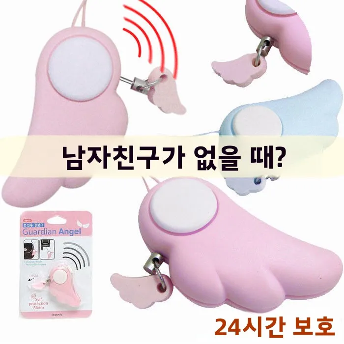 여성용 천사 날개 보호 무기 자기 방어 도난 방지 늑대 방지 도구 어린이 경보 장치 늑대 방지 장치