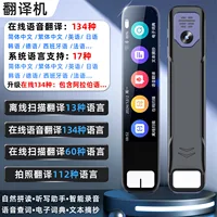 GPT AI Translation Pen 150 Languages AI Scan Smart Translation Pen Offline Translation Point Reading Learning Voice Translator ﻿ - Image 4