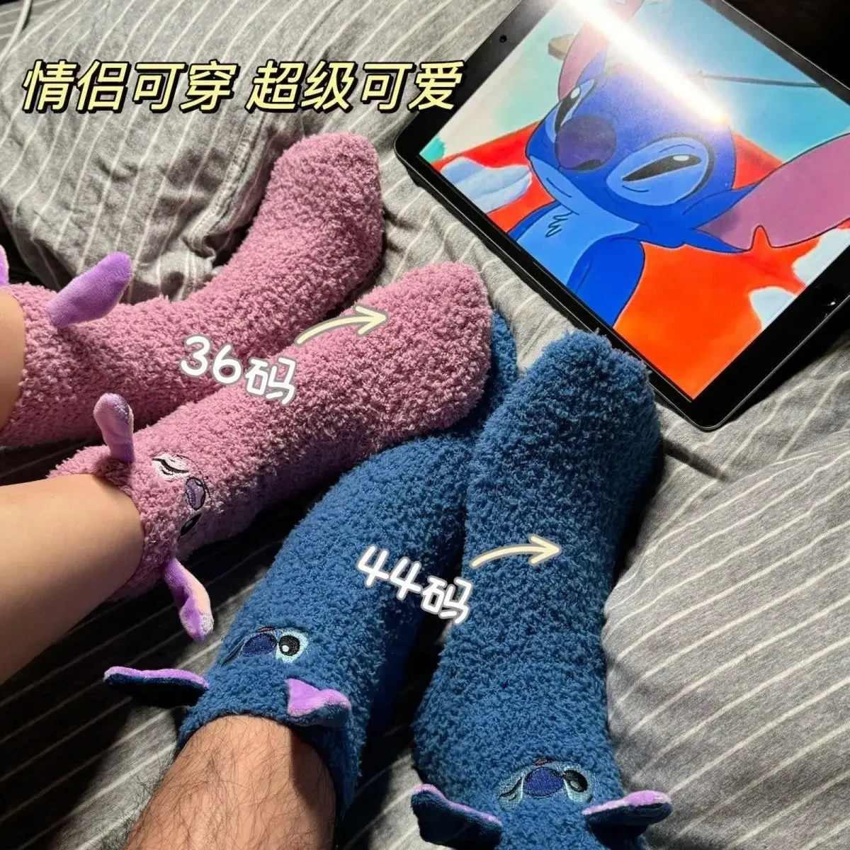 Chaussettes Douces & Chaudes Stitch pour Couples | Rose & Bleu