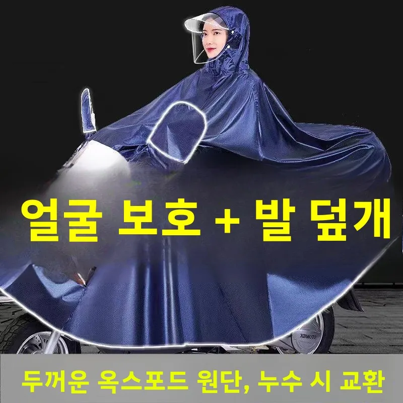 성인과 어린이를 위한 두꺼운 일체형 전기 자동차 비옷, 전신 방수복, 쉽게 입고 벗을 수 있음, 방수 기능