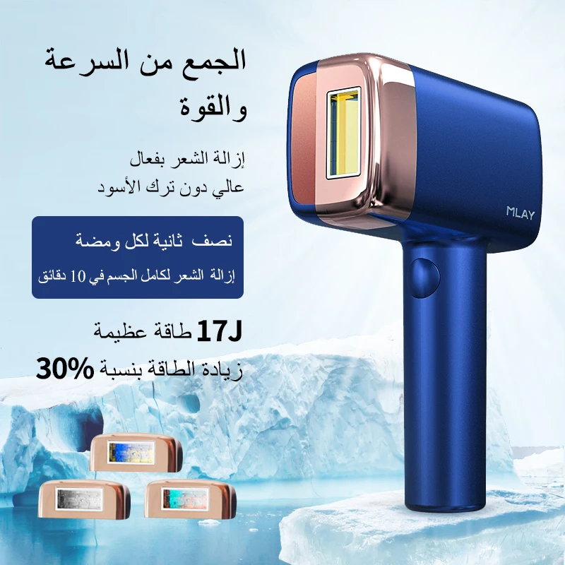 Cool Laser Hair Removal Device Hair Removal Machine Epilator T14