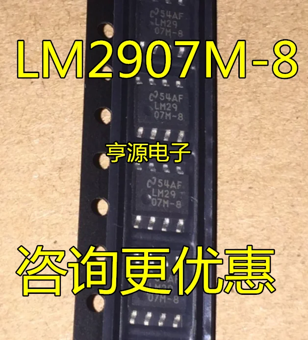 

10 шт. 100% оригинальная новая фотосессия LM2907M LM2907 SOP8