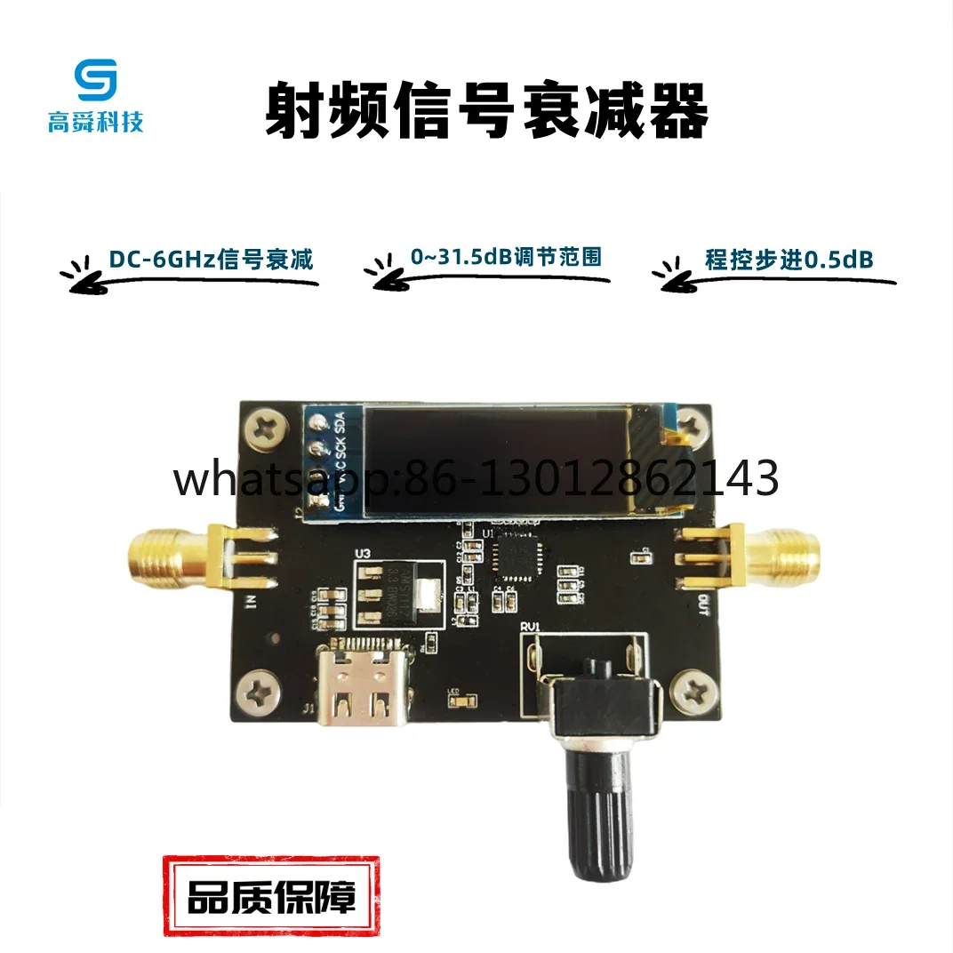 624A 디지털 RF 감쇠기 모듈 031.5dB 조정 가능 DC-6GHz 0.5dB 단계 정확도