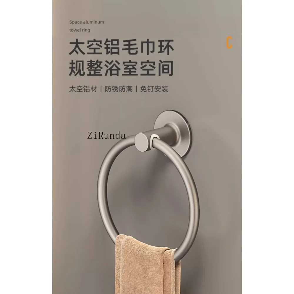 *Simple towel ring No punching bathroom towel hanging space aluminum ring hanging