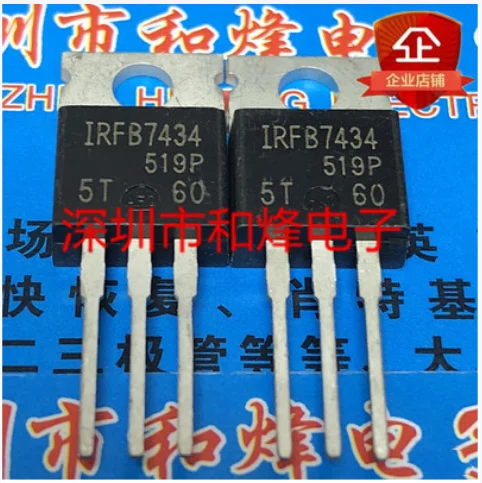 

Free shipping 30PCS 50PCS IRFB7434 TO-220 40V 195A