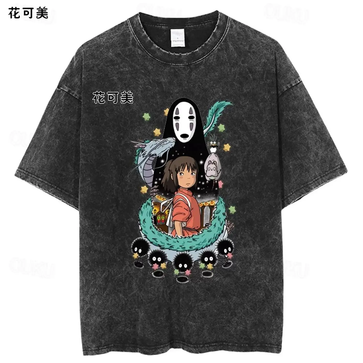 Totoro الرسوم المتحركة الطرفية الرجعية غسل للقيام...