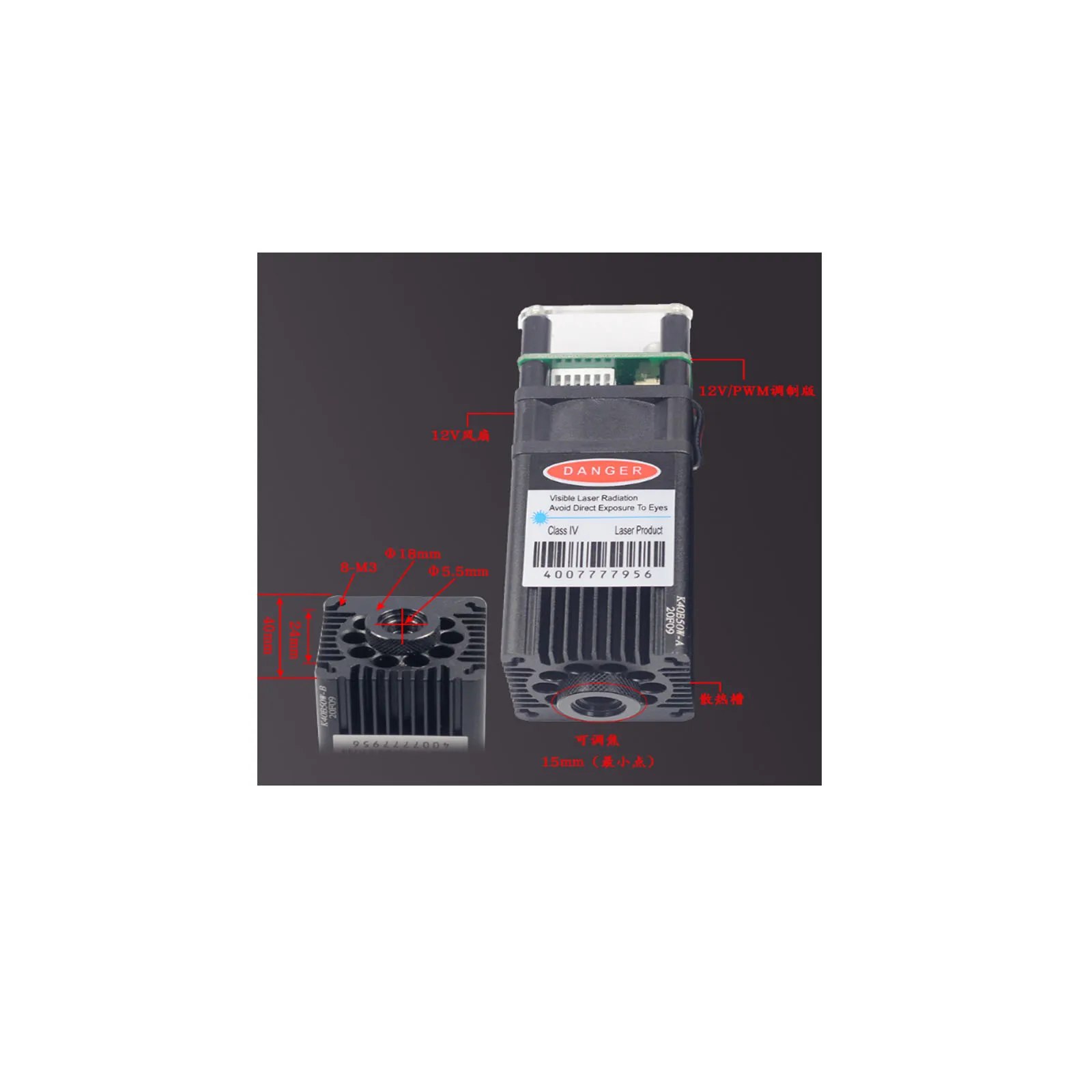 조각 레이저 모듈, 초점 조절 가능, 블루 커팅 레이저 헤드, 12V, 450nm, 5W