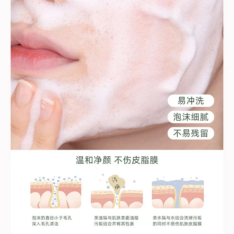 300ml Amino Acid Camellia Facial Cleansing Mousse Deep Cleansing Fine Pore Oil Control Foam Makeup Remover Face Wash 2