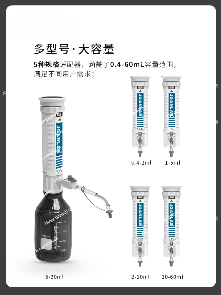 디펜서 실험실 병, 슬리브 디스트리뷰터 조절 가능한 정량 액체 디펜서, 액체 충전 병 포함, 10 ml, 30 ml, 60ml