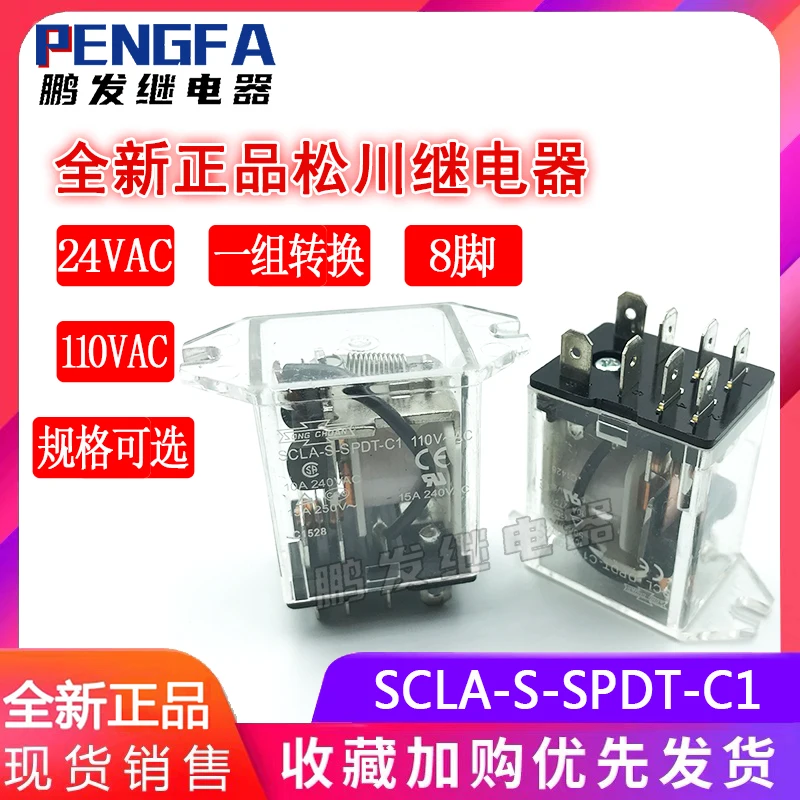 Новое реле SCLA-S-SPDT-C1 24VAC 110VAC 10A 8Pin (хорошее качество) |