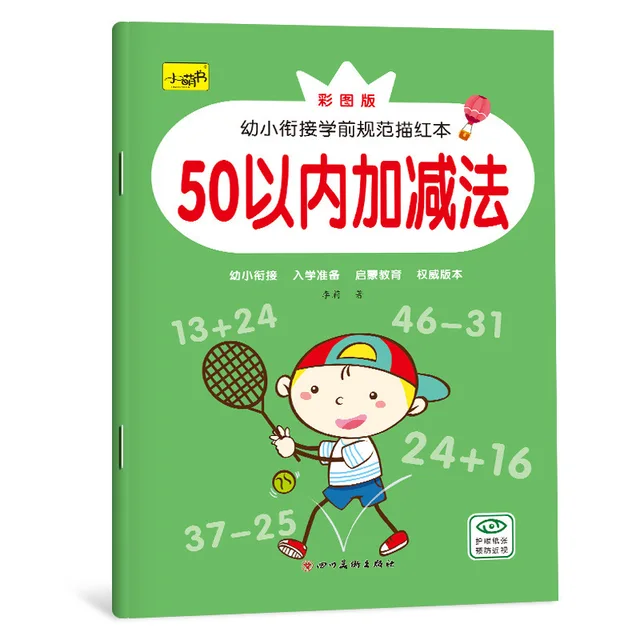New Mathematics Copybook For School Digital Pinyin Tracing Red Book  Chinese Character Control Pen Children Practice Calligraphy 3