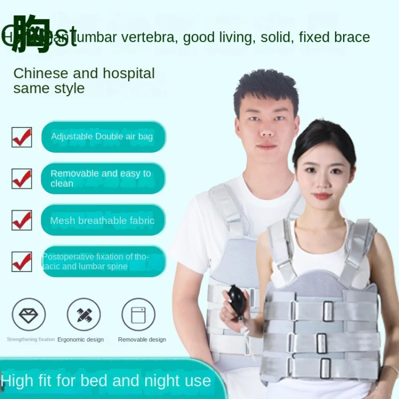 Adjustable Thoracic and Lumbar Fixation Support Bracket Spinal Compression Fracture Postoperative Protective Gear Waist