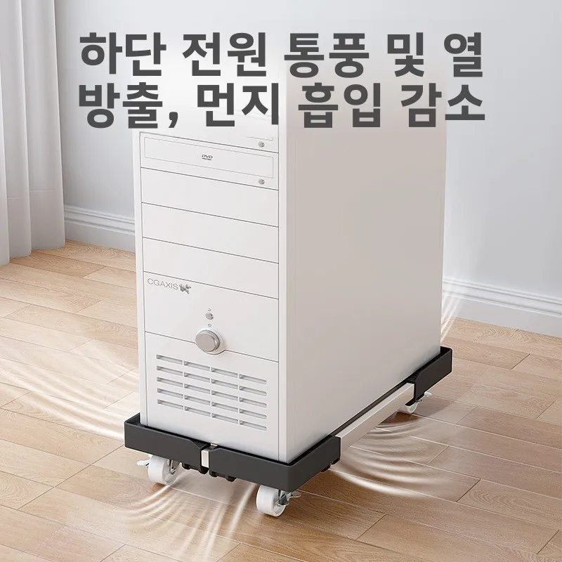 모바일 컴퓨터 데스크탑 호스트 케이스 스탠드 사무실/가정용 높이 조절 가능 바퀴 장착 언더플레이트 수납 정리대/랙 선반