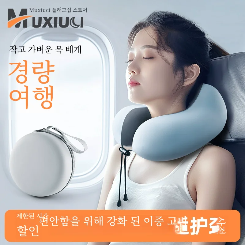 휴대용 U 자형 베개 목 지원 여행 베개 고속 레일 보호 자궁 경부 척추 U 자형 수면 보조 장치