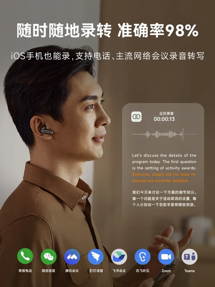 iFLYBUDS Nano+ Smart Bluetooth Headset Noise Reduction Intelligent