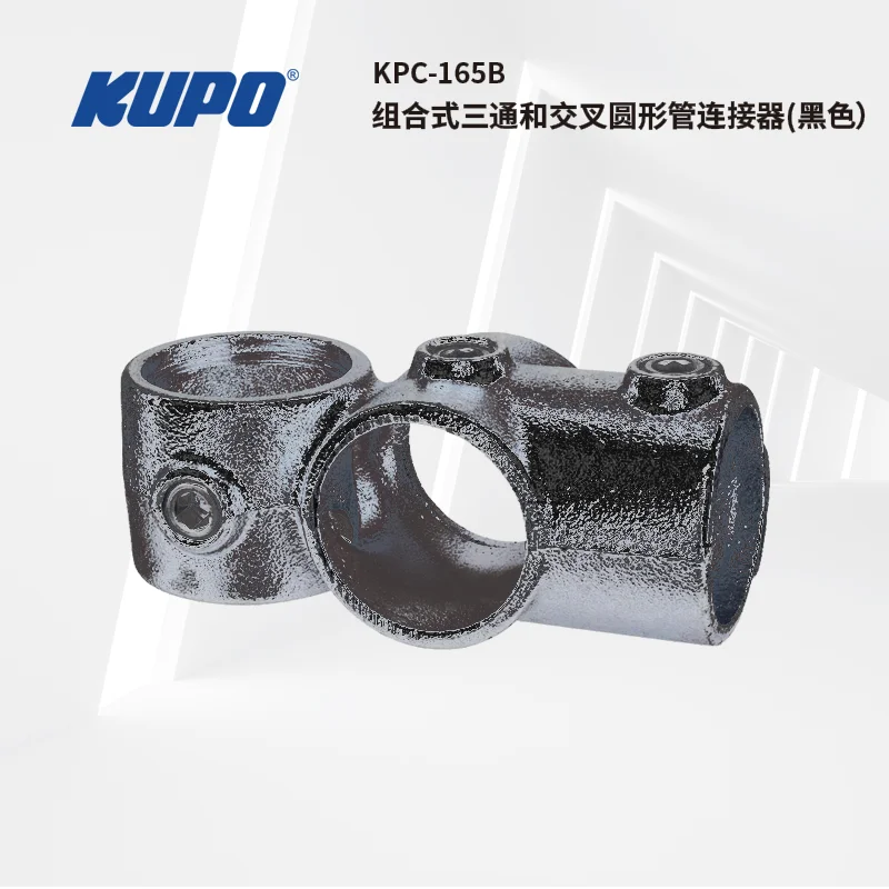 KUPO 42.4mm/48.3mm 파이프 직경용 티 및 크로스오버 원형 튜브 커넥터 결합 KPC-065 KPC-065B KPC-165 KPC-165B