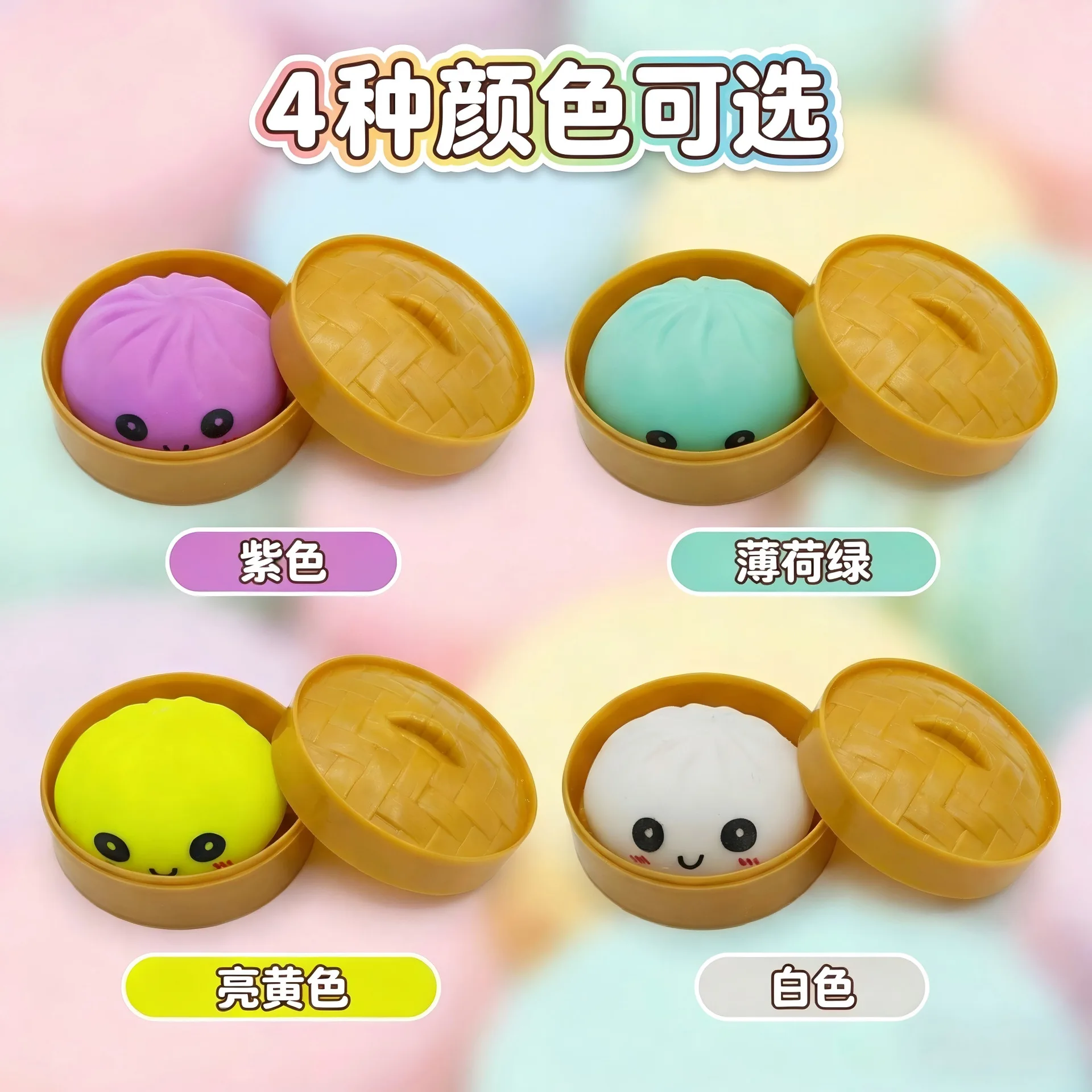 Glitter Dumpling Squishy Toy 2
