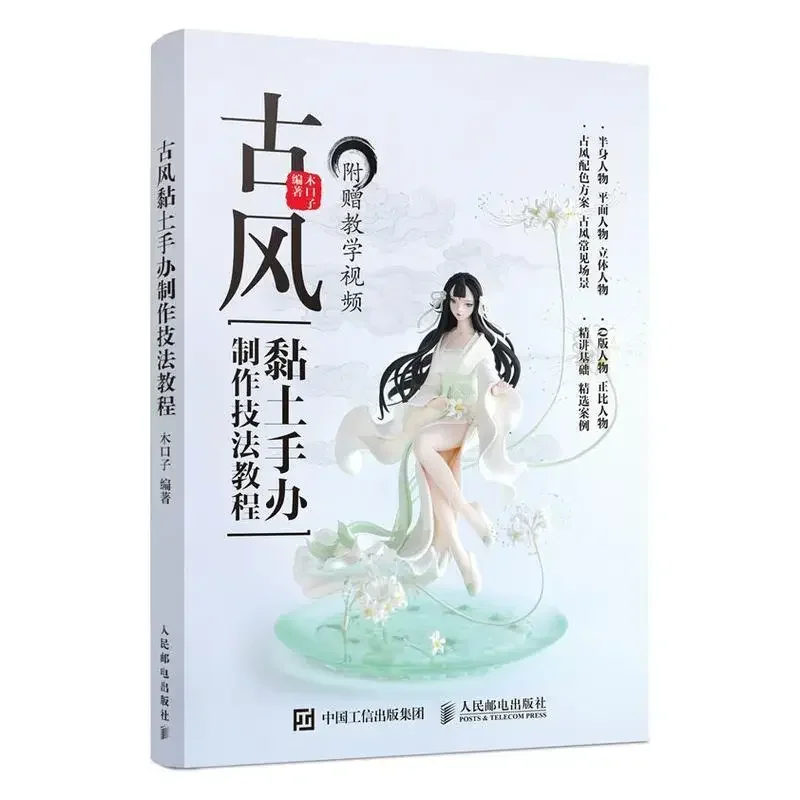 Мультяшные персонажи древняя глина ручная