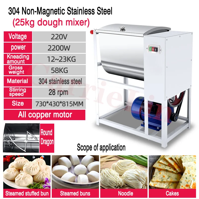 220V Electric Dough Kneading Machine 15/25Kg Flour Mixers Commercial Food Spin Mixer Stainless Steel Pasta Stirring Making Bread 6