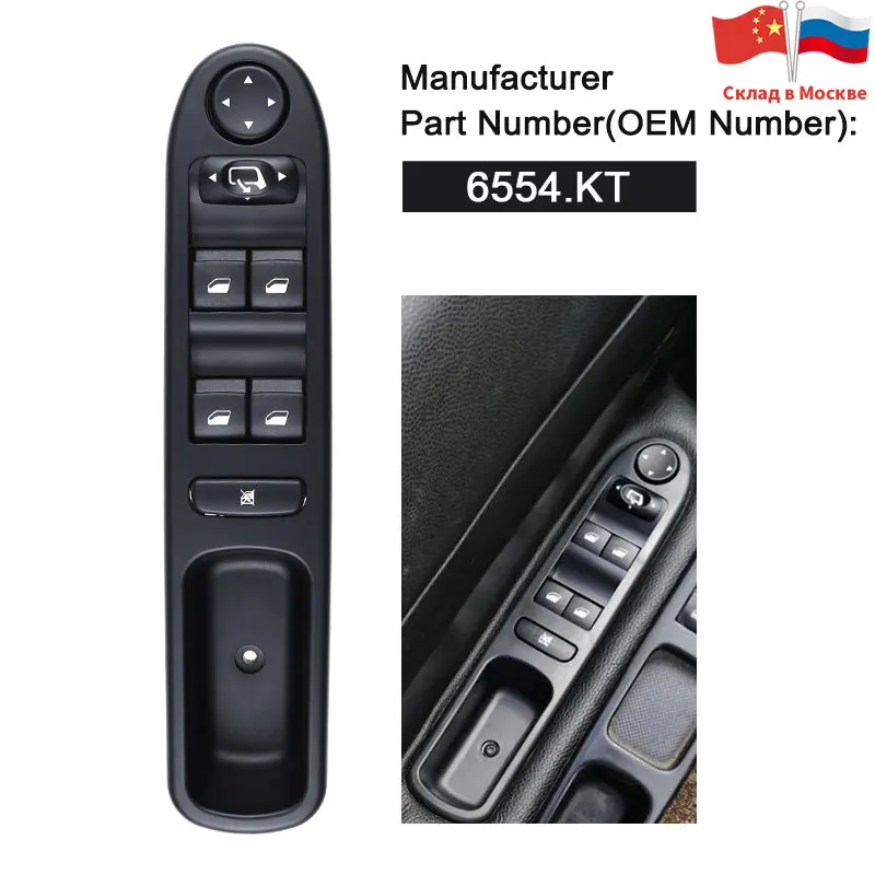 

6554.KT 6554KT LHD Master Power Window Control Switch Electric For Peugeot 307 Break 2000-2014 307SW 2002-2014 307CC 2003-2014