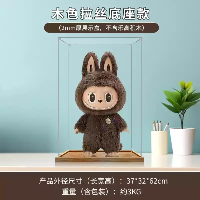 Suitable For 58cm Labubu Big Leader Doll Storage Box Dustproof And