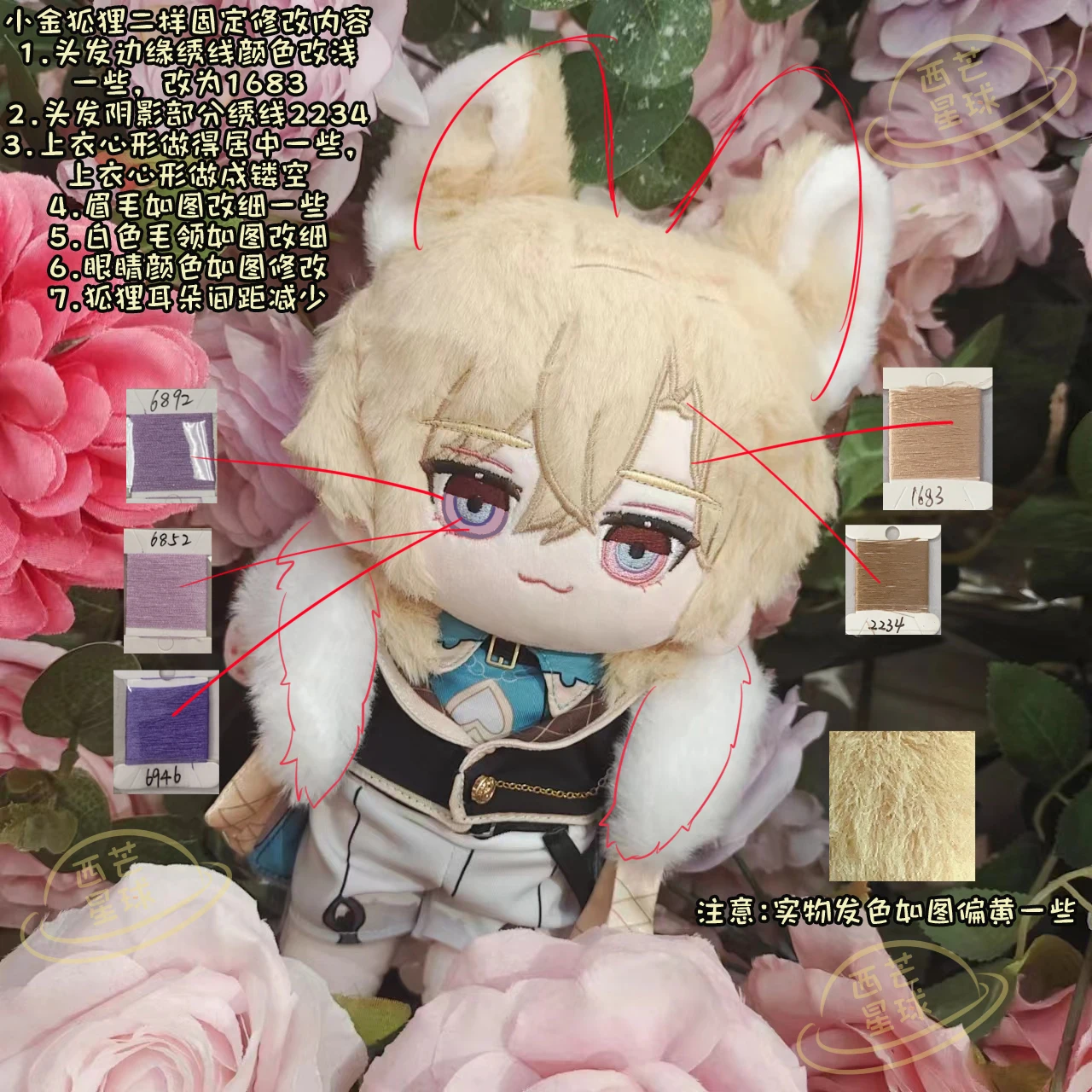 

Аниме авантюрин хонкай: звезда рельс косплей милый монстр плюшевая кукла хлопковое тело 20 см одежда наряд набивные игрушки подарок