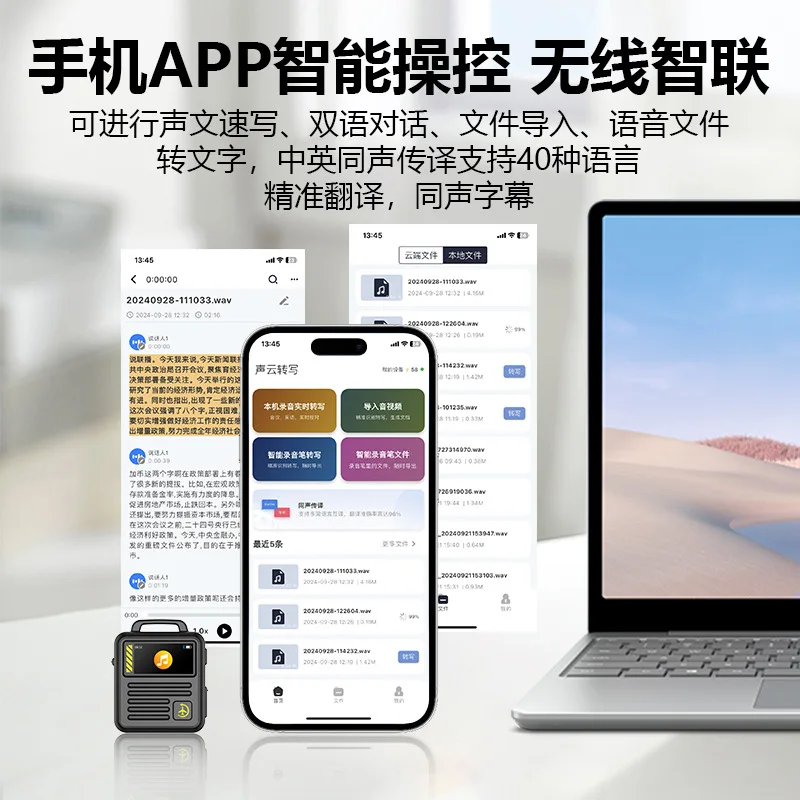P20 Bluetooth Recorder One Click Recording Voice Controlled Recording High-definition Noise Reduction,Voice to Text Translation