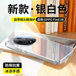 Sleek Ice Crystal Glass Back Shockproof Bumper Case for Find X8 pro (WHITE)