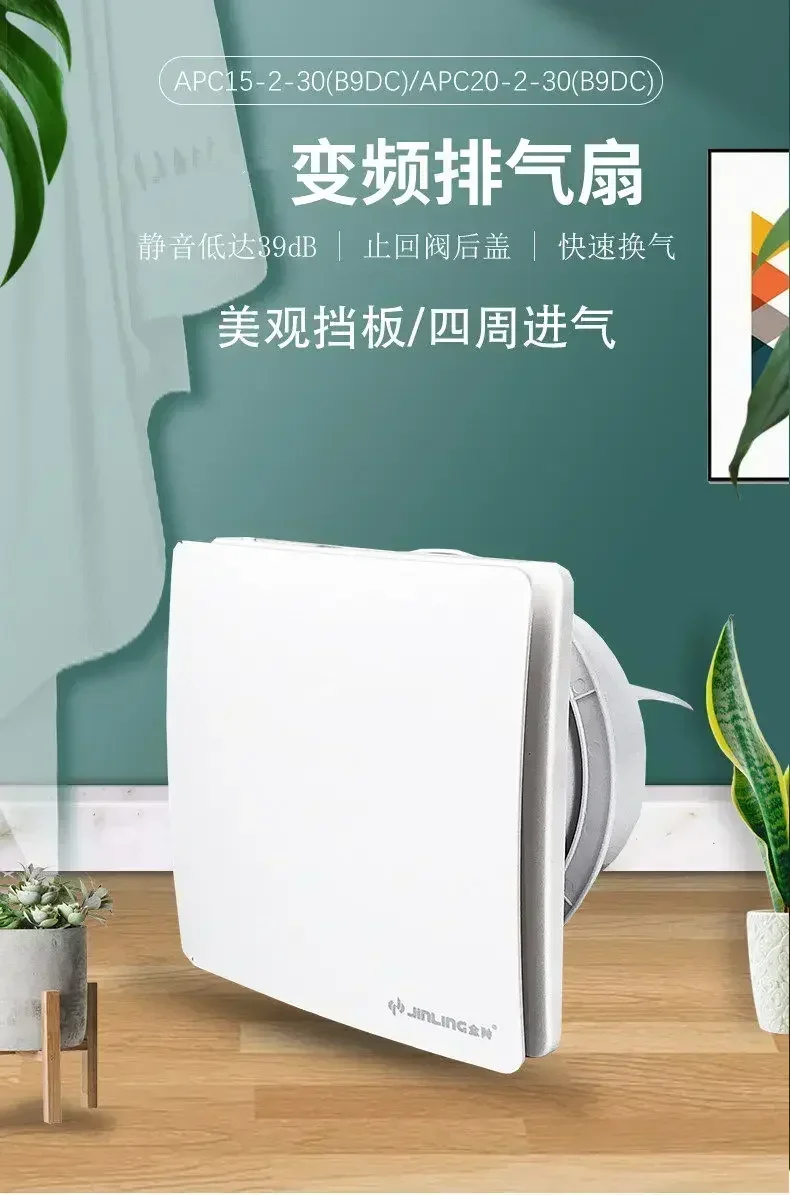 Description Picture 4 of item110V export household appliances inverter exhaust fan kitchen household bathroom ventilation ventilation and silent ceiling fan