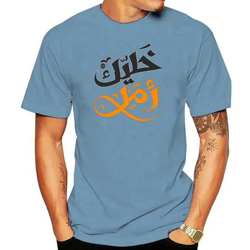 

Be Hopeful Arabic T Shirt Comfortable Summer Style Plus Size 5xl Cotton Knitted Solid Color Outfit Anti-Wrinkle Shirt