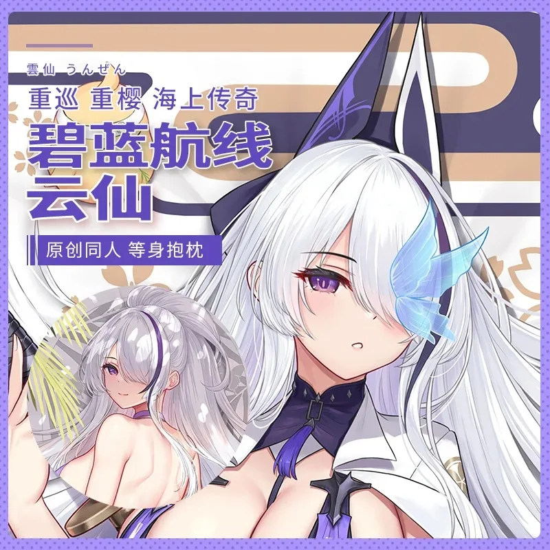 

Anime Peripheral IJN Unzen Azur Lane Cosplay Long Pillow Case Dakimakura Hugging Body Cushion Cover Bedding Decor