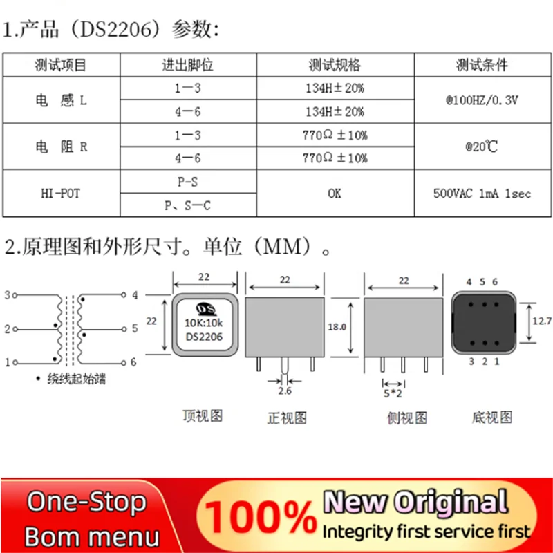 1pcs 오리지널 DS2206 오디오 절연 변압기 Pomo 10K: 10K 밸런스드 출력 변압기