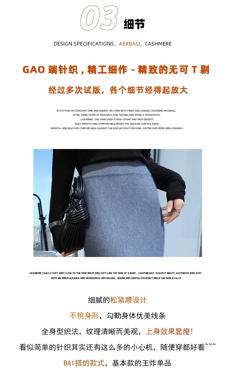 Quality Mink Cashmere Skirt color detail