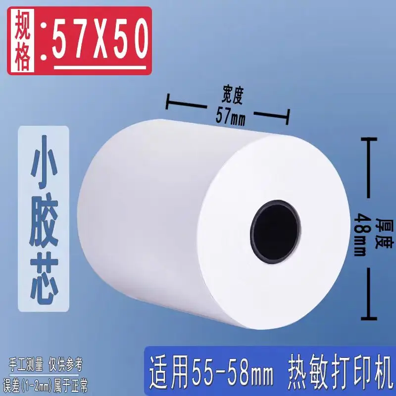 Thermal Paper Rolls 57x50mm Cash Register Thermal Receipt Paper 57*50 for Supermarket POS Printer 10 Rolls